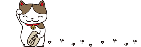 「猫専用ペットホテル」にゃんこのお宿　やな川    東京都荒川区東尾久6－12－6    03－3892－7737